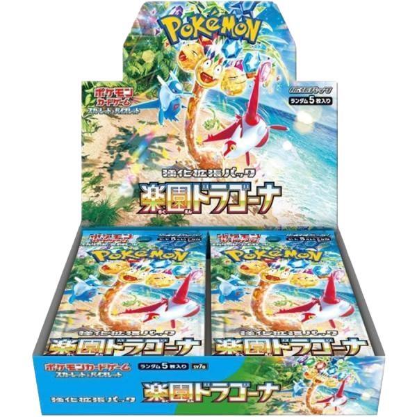 強化拡張パック「楽園ドラゴーナ」(SV7a)《未開封BOX》