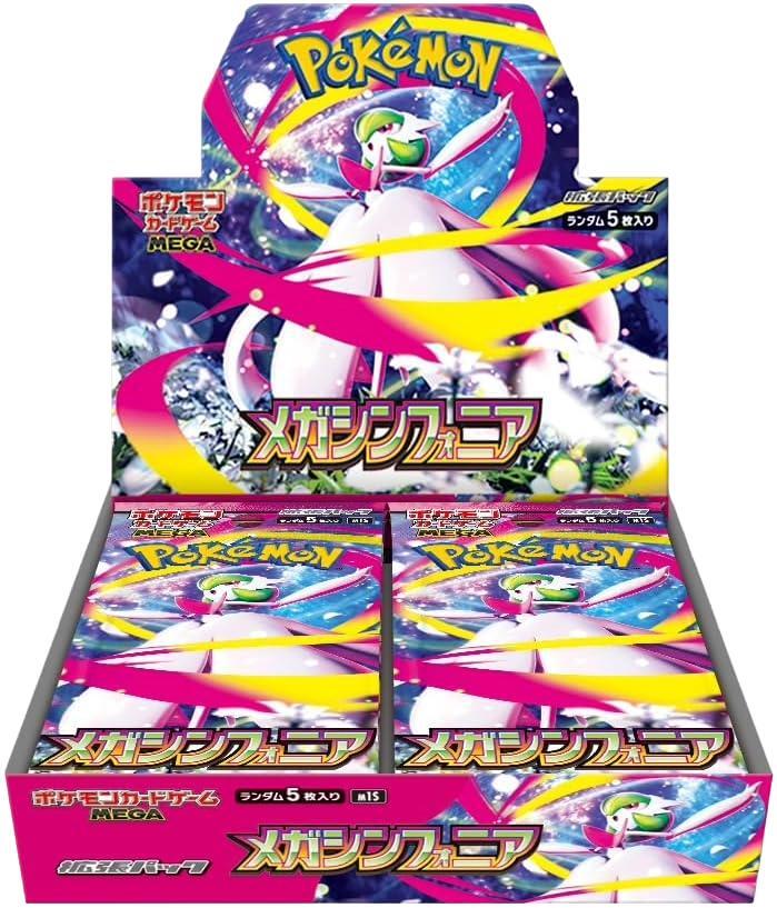 拡張パック「メガシンフォニア」(M1S)《未開封BOX》