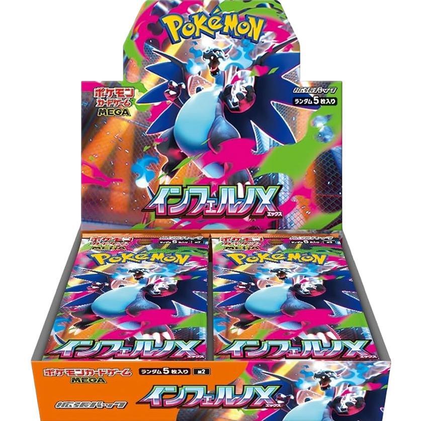 拡張パック「インフェルノX」(M2)《未開封BOX》
