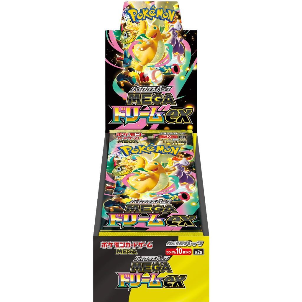 ハイクラスパック「MEGAドリームex」(M2a)《未開封BOX》
