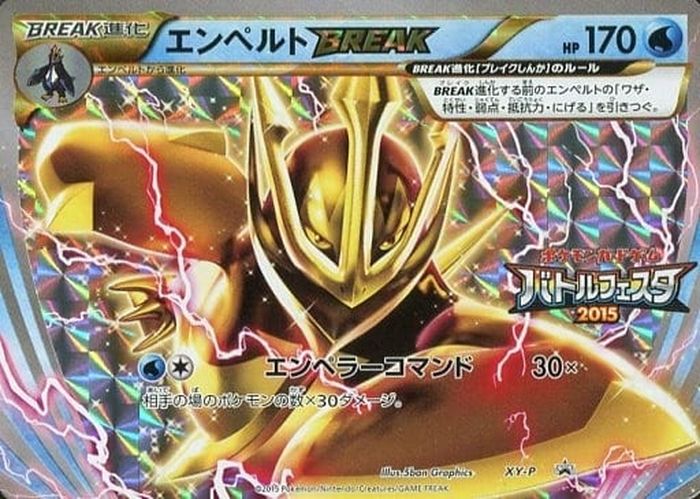 〔状態B〕エンペルトBREAK【P】{XY-P}