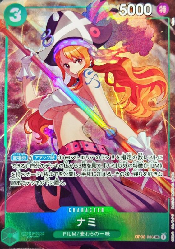 Nami (illust:otton)[SR]{OP02-036}