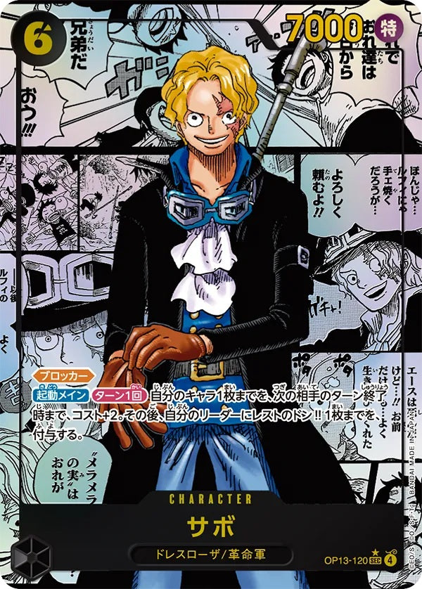 Sabo (Parallel/Manga Background/Manga Art) [SEC/SP] {OP13-120}