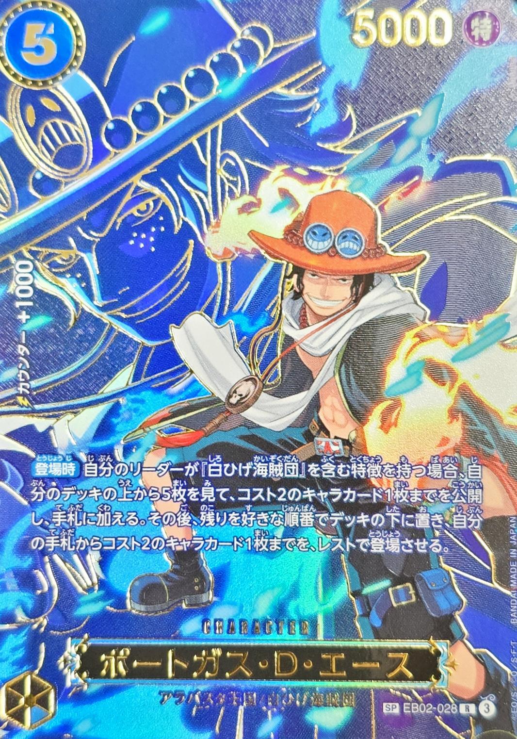 Portgas D. Ace (Parallel/SP/Character Background) [SP] {EB02-028[OP13]}