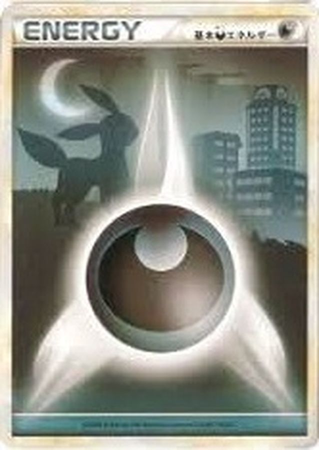 〔状態C〕基本悪エネルギー(LEGEND)【-】{/}