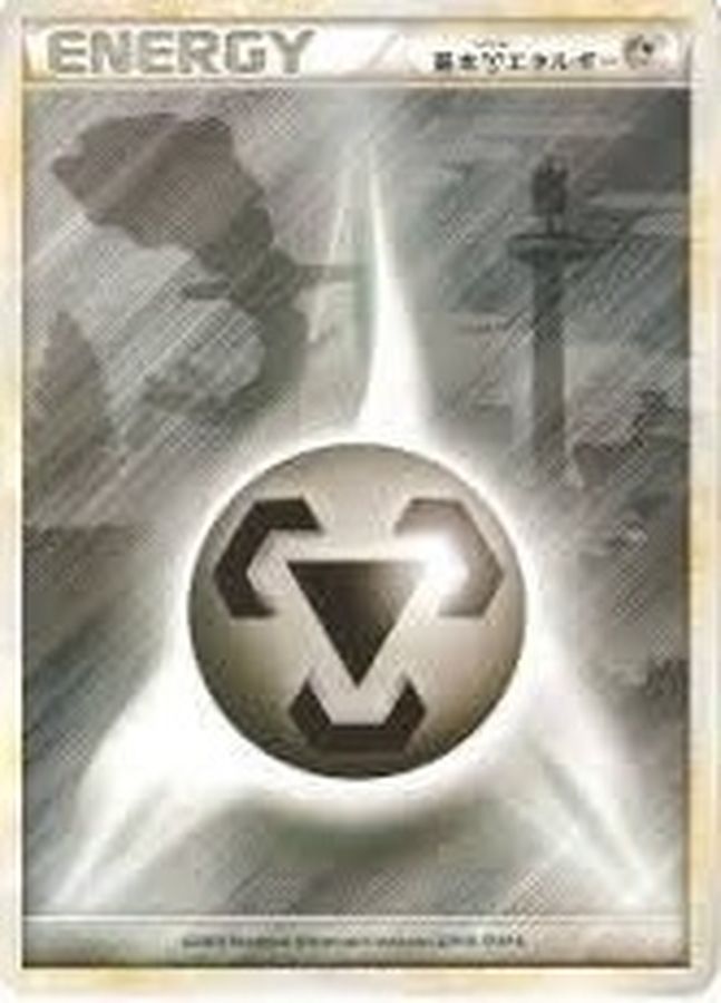 〔状態B〕基本鋼エネルギー(LEGEND)【-】{/}