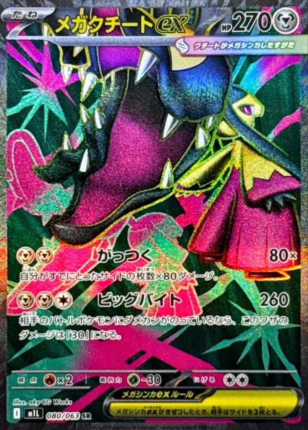 Mega Mawileex[SR]{080/063}