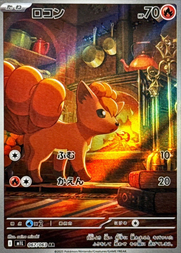 Vulpix[AR]{067/063}