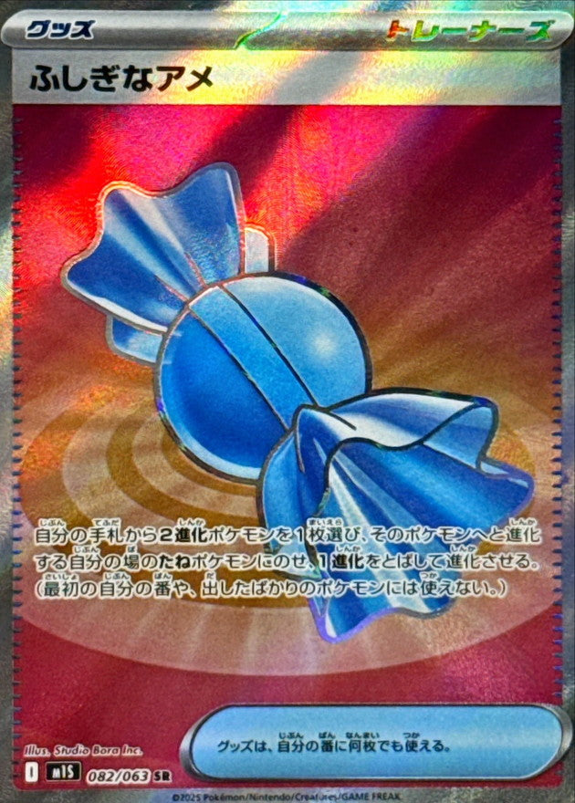 Rare Candy[SR]{082/063}