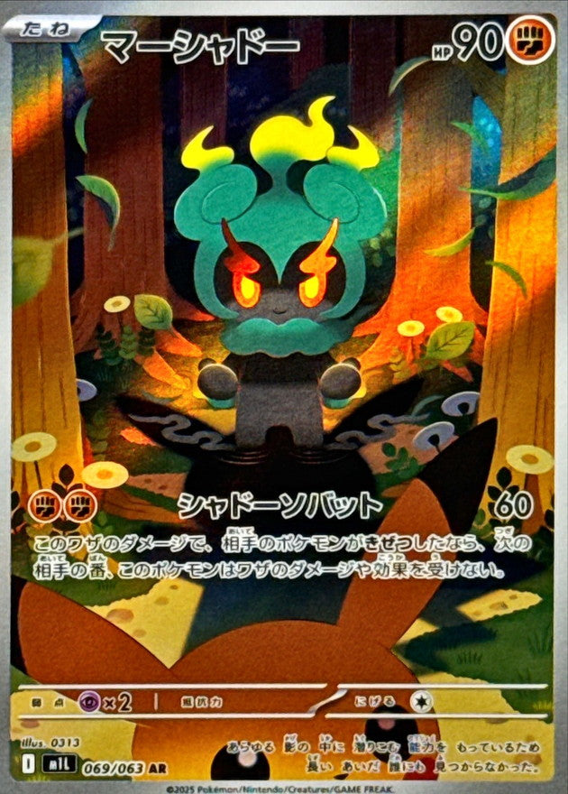 Marshadow[AR]{069/063}