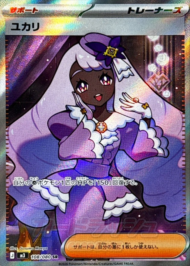 Zinnia [SR]{108/080}