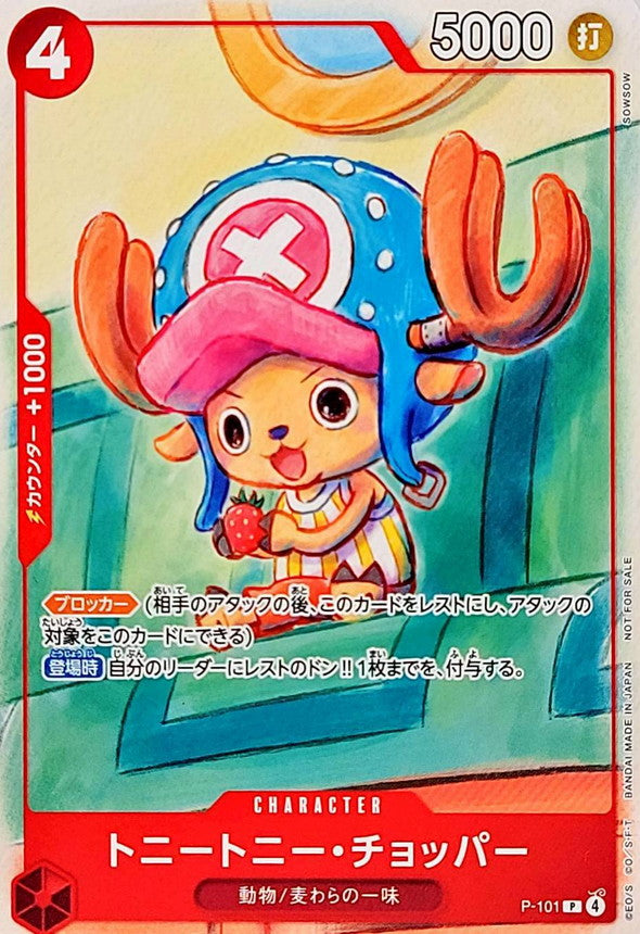 〔状態A-〕トニートニー・チョッパー(illust:sowsow)【P】{P-101}