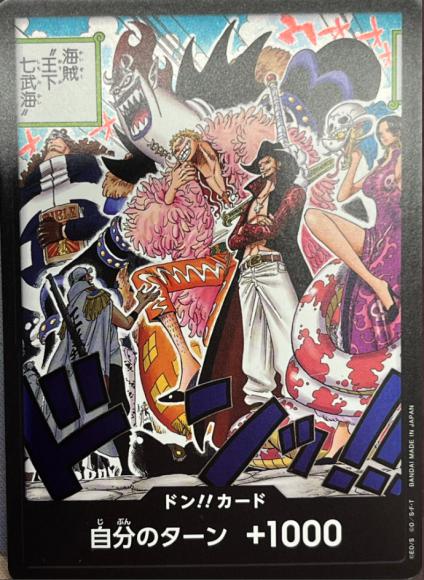 DON!! Card (Seven Warlords of the Sea)