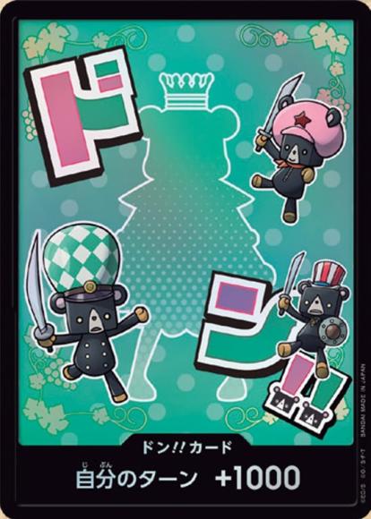 ドン!!カード(foil/シュガー)