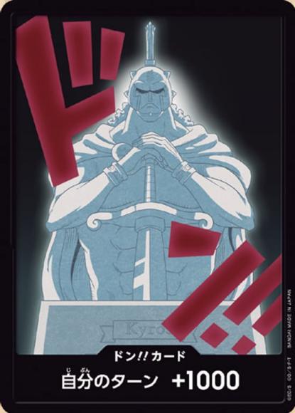 DON!! Card (Kyros)