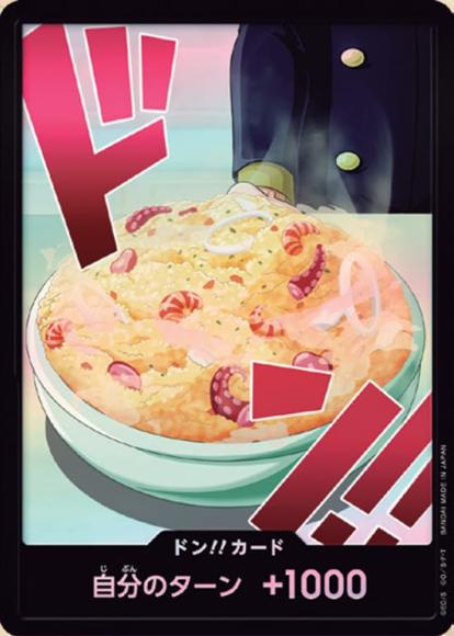 ドン!!カード(foil/サンジのピラフ)