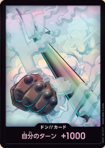 ドン!!カード(foil/スモーカー)
