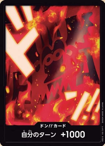 ドン!!カード(革命軍)