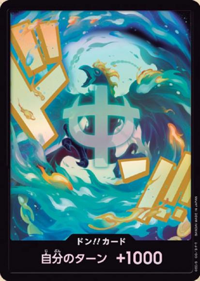 ドン!!カード(foil/マルコ)