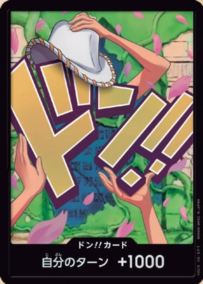 ドン!!カード(foil/ロビン/帽子)