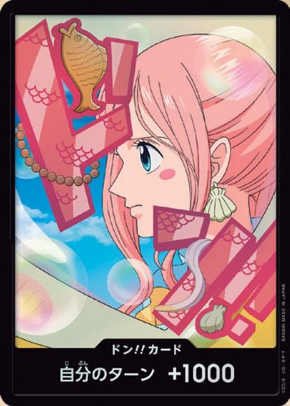 ドン!!カード(foil/しらほし)