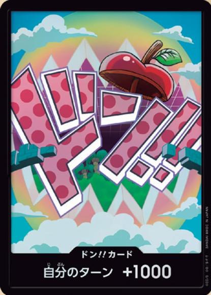 ドン!!カード(foil/ベガパンク)
