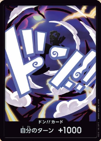 ドン!!カード(foil/ルフィ)