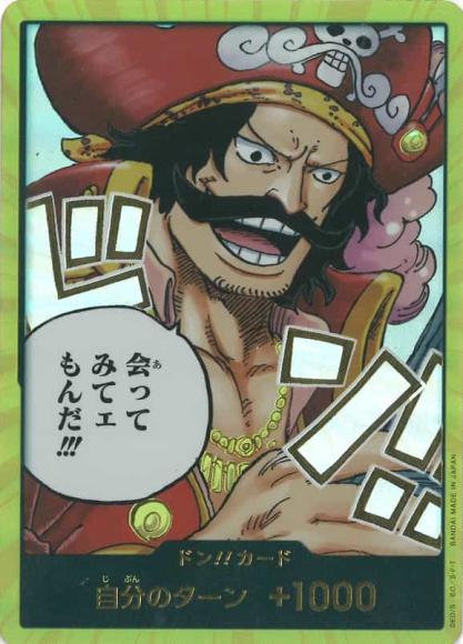 ドン!!カード(金枠/会ってみてえもんだ)