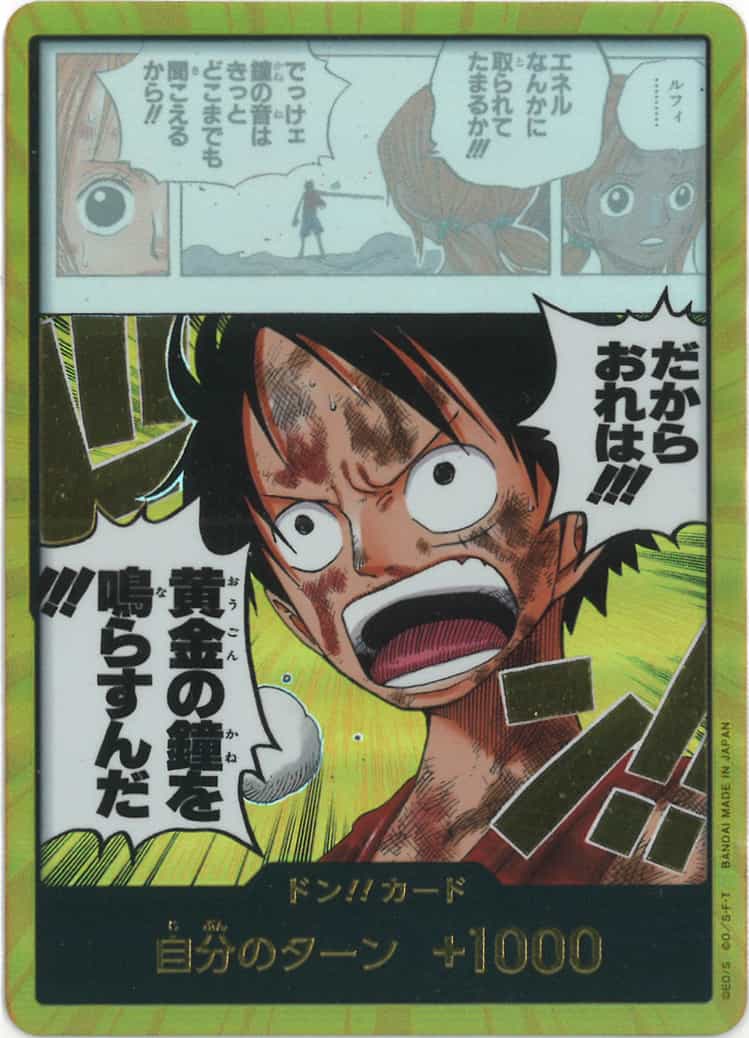ドン!!カード(金枠/だからおれは!!!黄金の鐘を鳴らすんだ!!!)