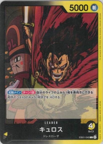 Kyros