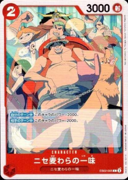 Fake Straw Hat Crew