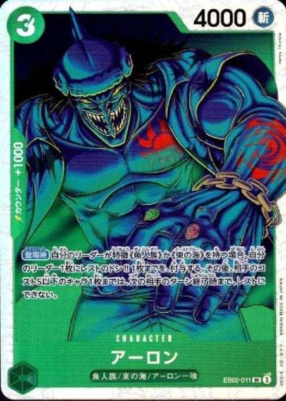 アーロン