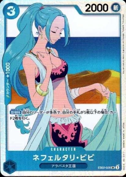 ネフェルタリ・ビビ