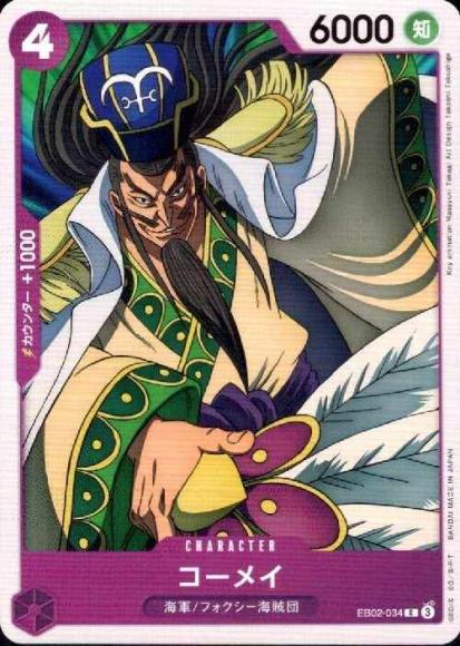 Komei