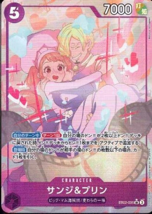 サンジ&プリン(パラレル/illust:Masaya Hasegawa) {OP-EB02-035-01}