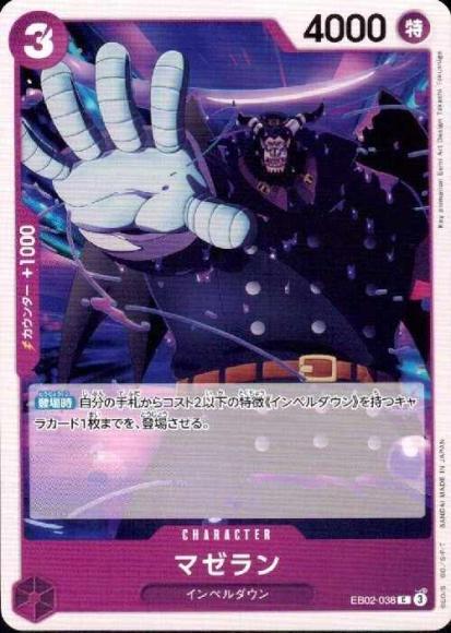 Magellan