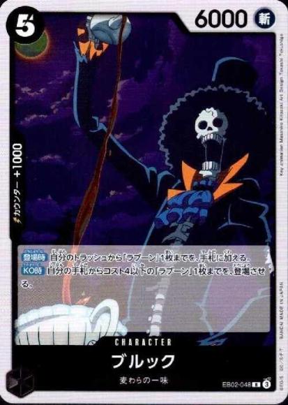 Brook