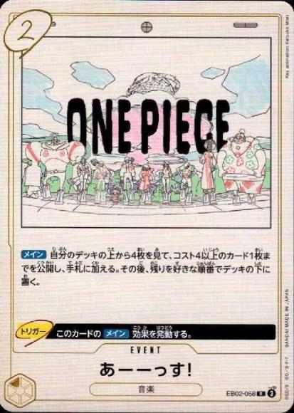 あーーっす！