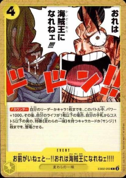Without you...!! I can't become the Pirate King!!!!