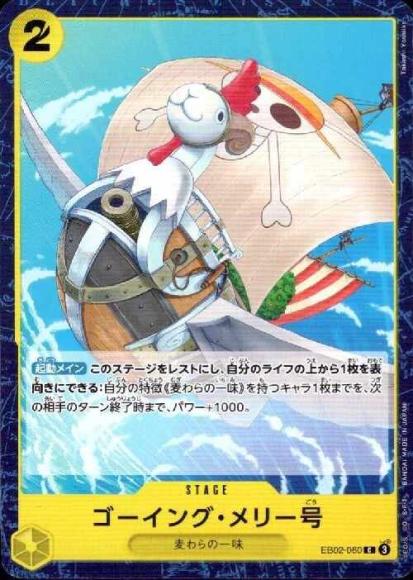 Going Merry