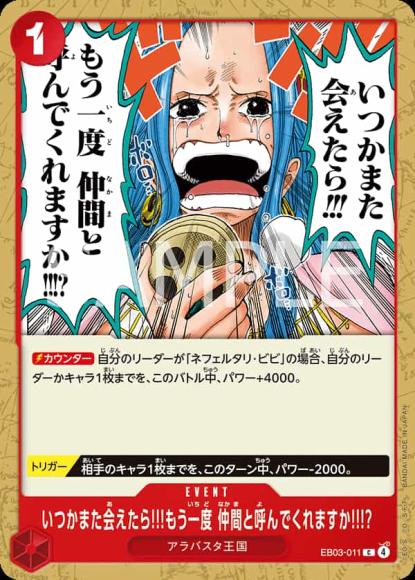 いつかまた会えたら!!!もう一度 仲間と呼んでくれますか!!!?