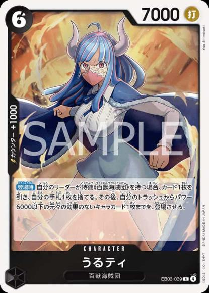 うるティ