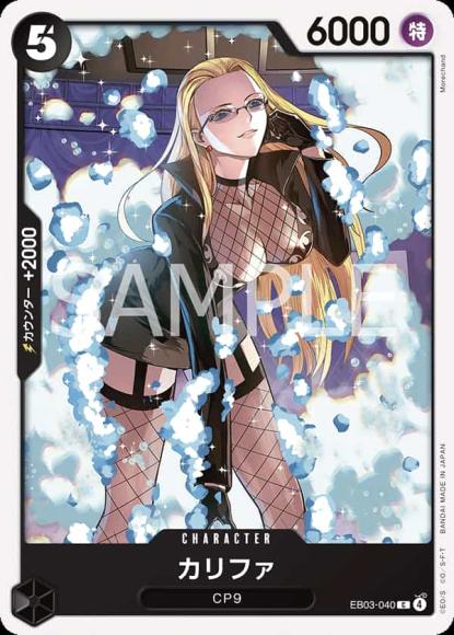 カリファ {OP-EB03-040}