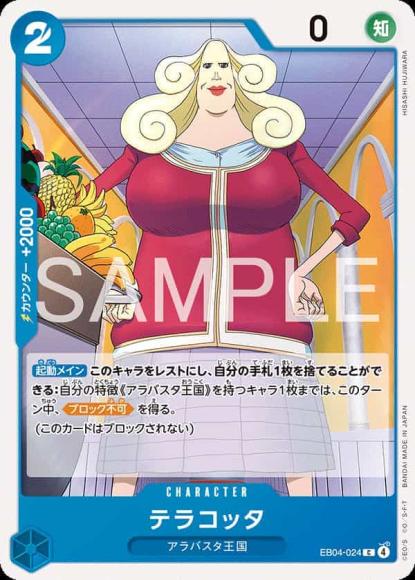 テラコッタ
