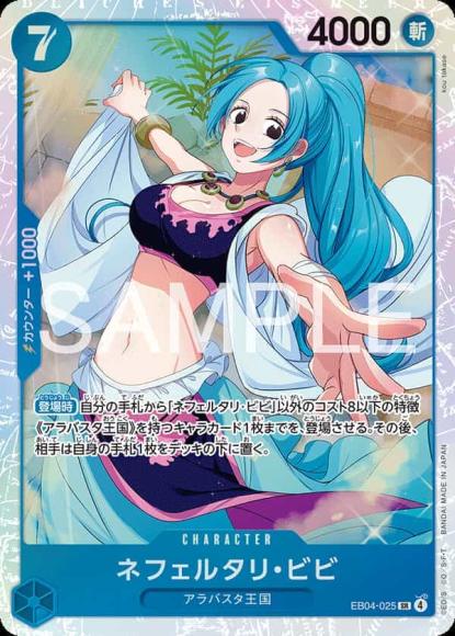ネフェルタリ・ビビ