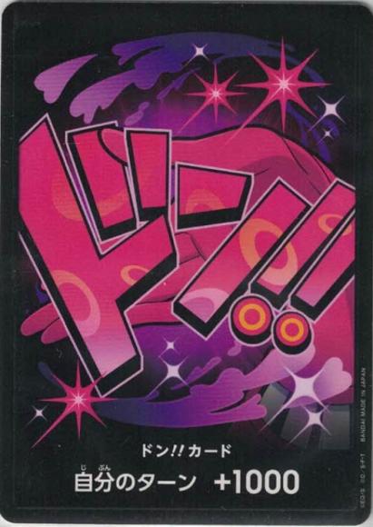 ドン!!カード(レイジュ)
