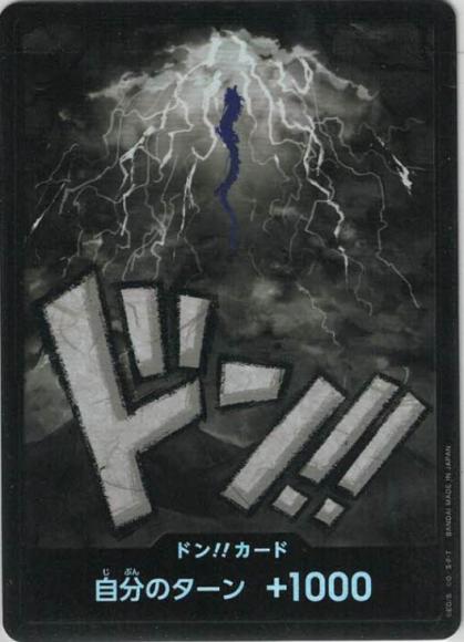 ドン!!カード(カイドウ/レア仕様)