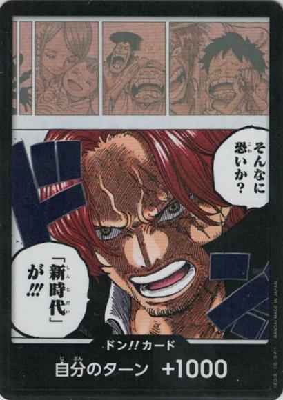DON!! Card (Is it that scary? The "New Era"!!!)