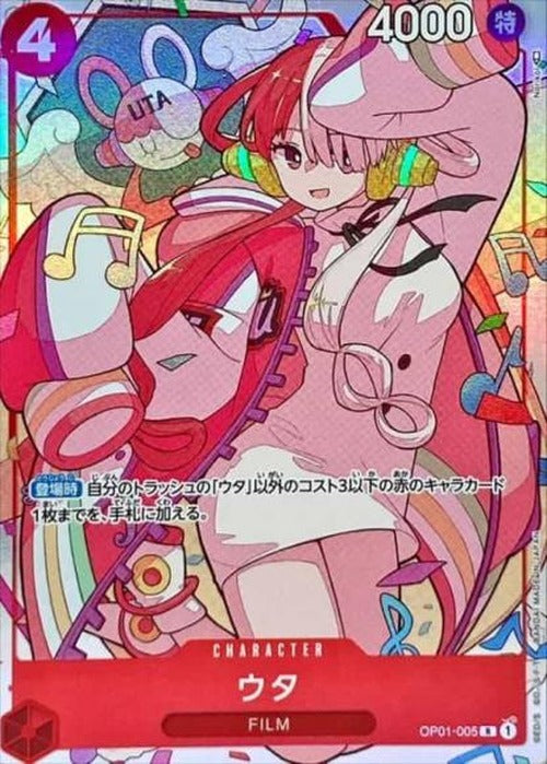 ウタ(illust:Norikoi) {OP-OP01-005-04}