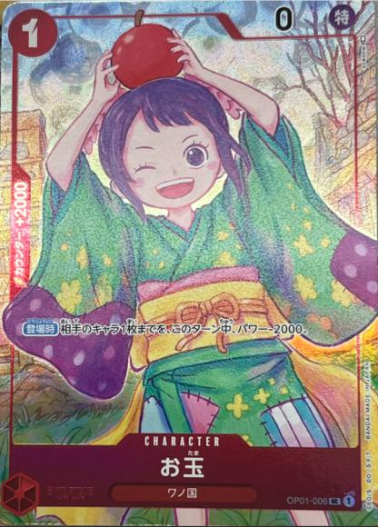 お玉(illust:sowsow)